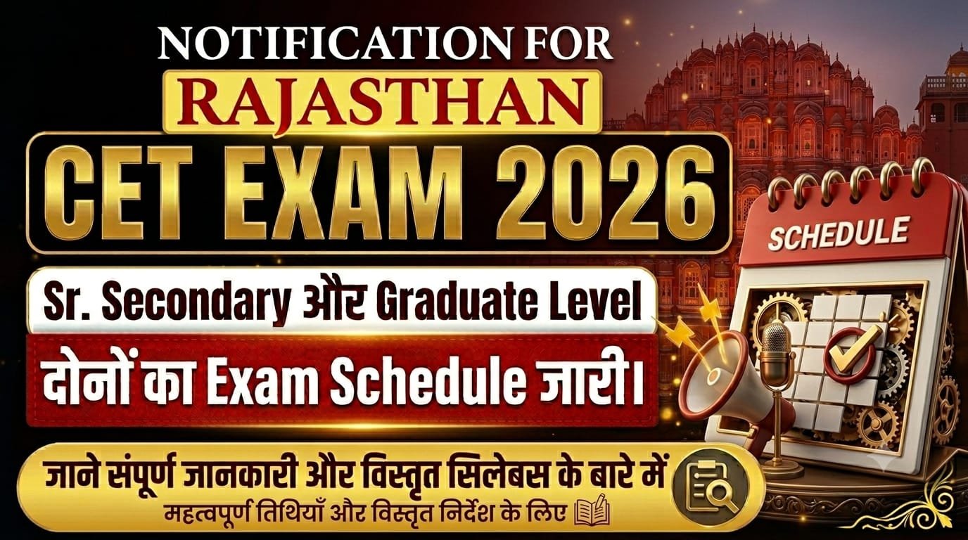 RSSB Rajasthan CET Exam Date 2026 जारी, 12th और Graduation Level परीक्षा की पूरी जानकारी