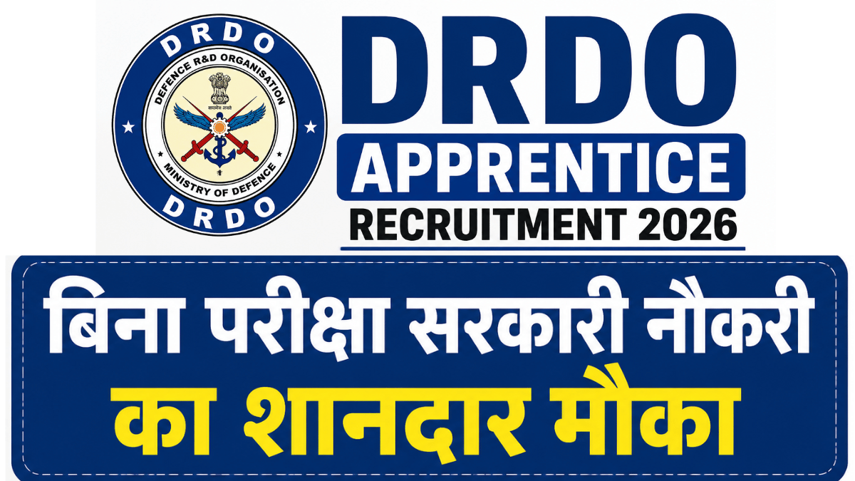 DRDO Apprentice Recruitment 2026: बिना परीक्षा सरकारी नौकरी का शानदार मौका, Graduate, Diploma और ITI पास युवाओं के लिए निकली बंपर भर्ती